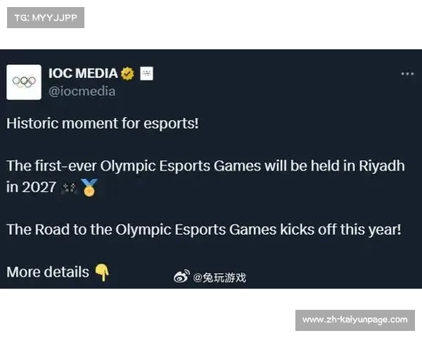 沙特举办首届奥林匹克电竞运动会开启电竞新时代 沙特举办首届奥林匹克电竞运动会开启电竞新时代